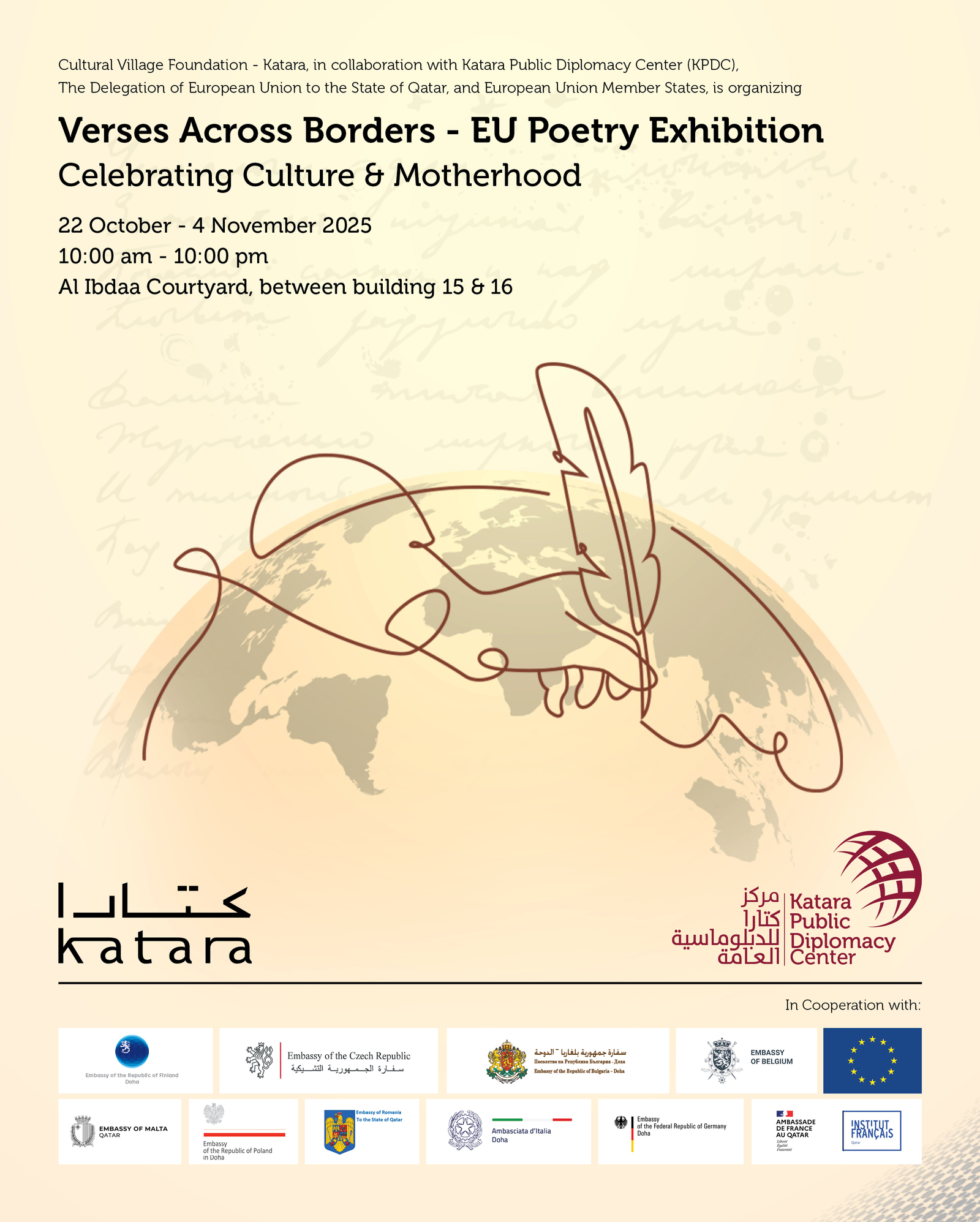 Bulgarian Participation in the Exhibition “European Poetry – Verses Beyond Borders” in Doha, Qatar